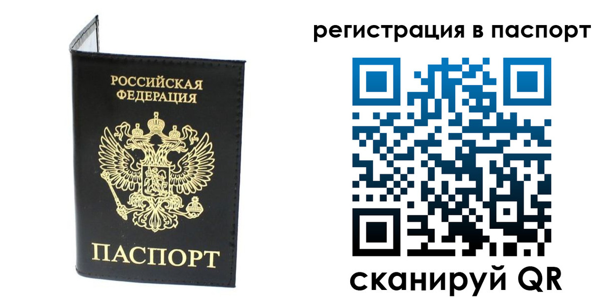 временная регистрация в квартире в Нижних Сергах