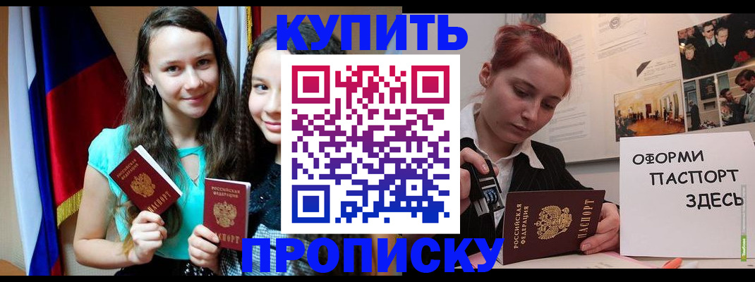 прописка штамп в Нижних Сергах