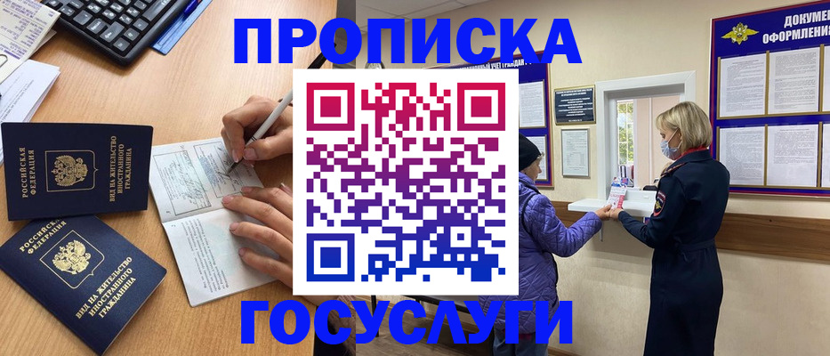 миграционный учет в Нижних Сергах