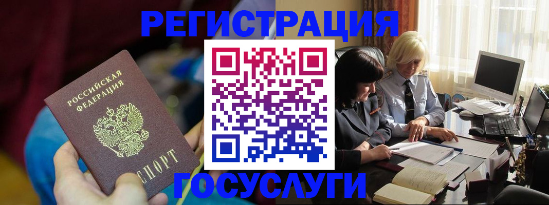 временная регистрация госуслуги в Нижних Сергах