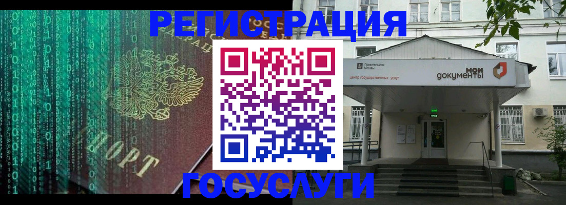 временная регистрация для школы в Нижних Сергах