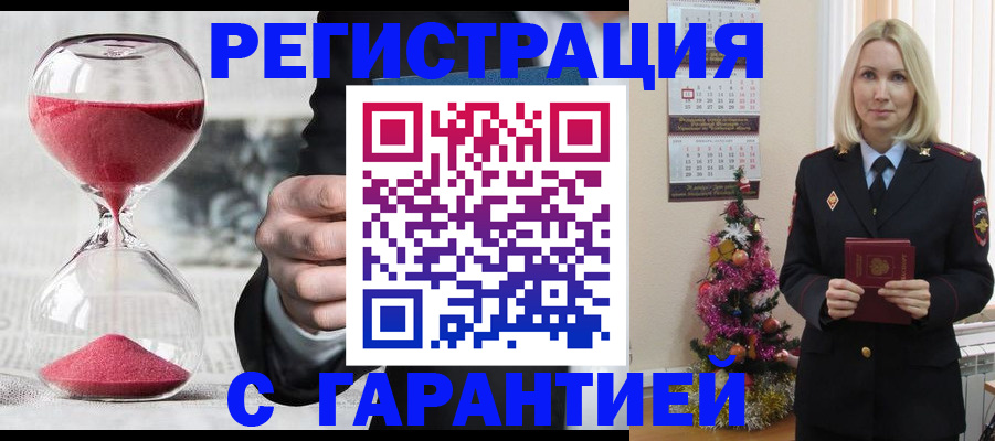 прописка для работы в Нижних Сергах