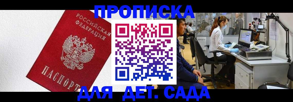 временная регистрация в Нижних Сергах