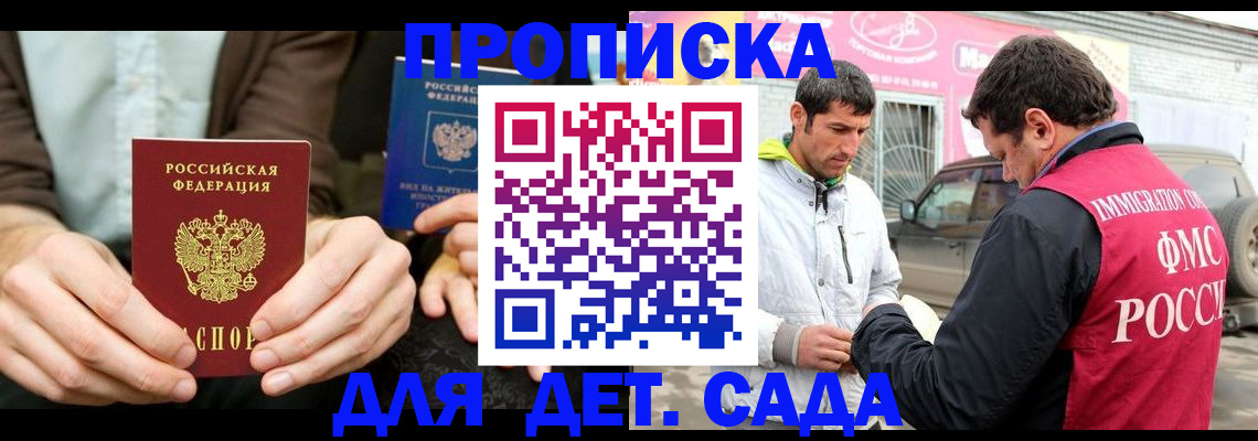 временная регистрация поиск в Нижних Сергах