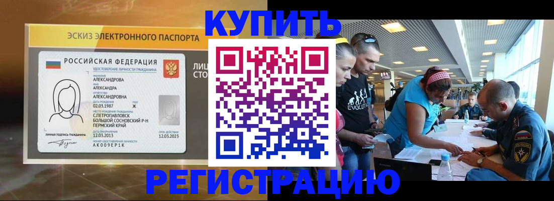 прописка для школы в Нижних Сергах