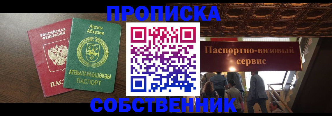 прописка штамп в Нижних Сергах